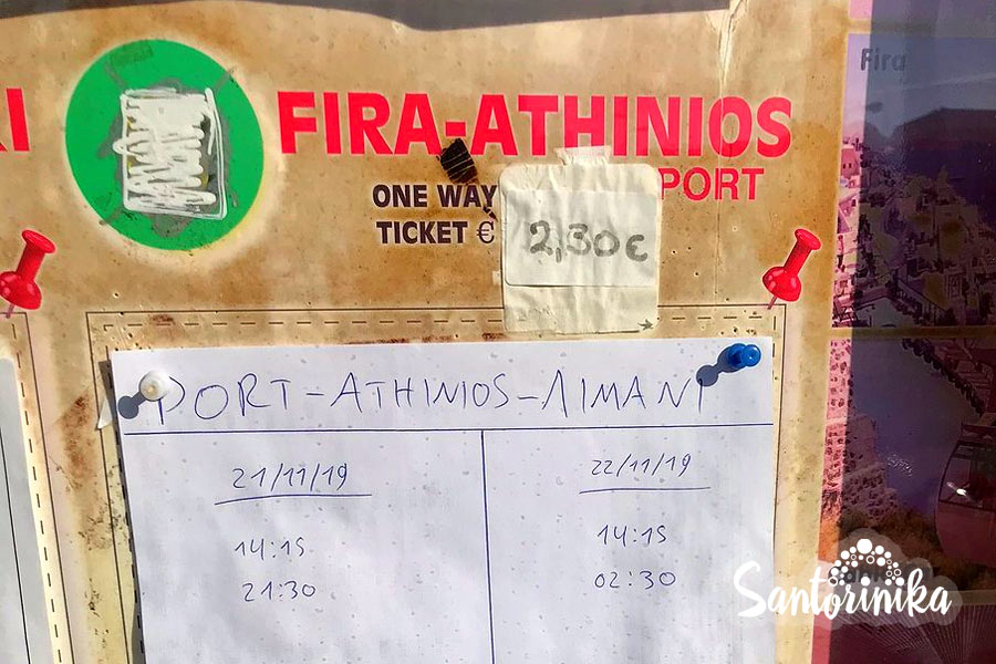 Расписание автобусов из Фиры в морской порт Санторини, Греция
